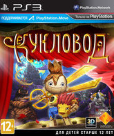 Кукловод / Puppeteer (PS3)