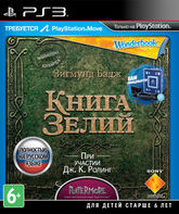 Wonderbook: Книга зелий / Wonderbook: Book of Potions (PS3)