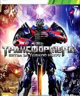 Трансформеры: Битва за Тёмную Искру / Transformers: Rise of the Dark Spark (Xbox 360)