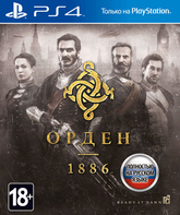 Орден: 1886 / The Order: 1886 (PS4)