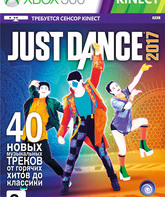 Танцуйте 2017 / Just Dance 2017 (Xbox 360)