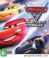 Тачки 3: Навстречу победе / Cars 3: Driven to Win (Xbox One)