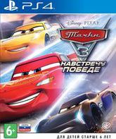 Тачки 3: Навстречу победе / Cars 3: Driven to Win (PS4)