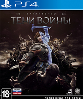 Средиземье: Тени войны / Middle-Earth: Shadow of War (PS4)