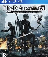 Ниа Отомата (Издание первого дня) / NieR: Automata. Day One Edition (PS4)