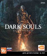 Тёмные души (Обновленная версия) / Dark Souls: Remastered (Xbox One)