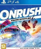  / Onrush. Day One Edition (PS4)