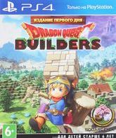 Драгон Квест Builders (Издание первого дня) / Dragon Quest Builders. Day One Edition (PS4)