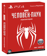 Марвел Человек-паук (Специальное издание) / Marvel's Spider-Man. Special Edition (PS4)