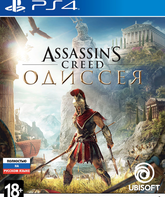 Кредо убийцы: Одиссея (Издание "Спарта") / Assassin's Creed Odyssey. Spartan Edition (PS4)