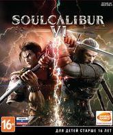 Соул Калибур 6 / SoulCalibur VI (Xbox One)