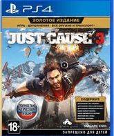 Правое дело 3 (Золотое издание) / Just Cause 3. Gold Edition (PS4)