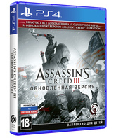 Кредо убийцы 3. Обновленная версия / Assassin's Creed III Remastered (PS4)