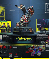 Киберпанк 2077 (Коллекционное издание) / Cyberpunk 2077. Collector's Edition (PS4)