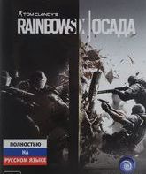 Радуга 6: Осада (Коллекционное издание) / Tom Clancy’s Rainbow Six: Siege. Art of Siege Edition (PC)