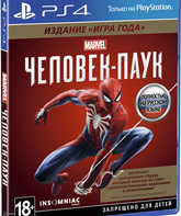 Марвел Человек-паук (Издание «Игра года») / Marvel's Spider-Man: Game of the Year Edition (PS4)