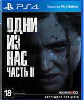 Одни из нас: Часть II / The Last of Us: Part 2 (PS4)