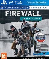  / Firewall Zero Hour (только для VR) (PS4)