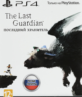 Последний хранитель (Специальное издание) / The Last Guardian. Special Edition (PS4)