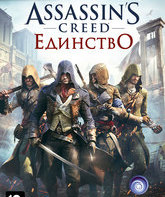 Кредо убийцы: Единство / Assassin's Creed: Unity (PC)