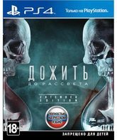 Дожить до рассвета (Расширенное издание) / Until Dawn. Extended Edition (PS4)