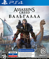 Кредо убийцы: Вальгалла / Assassin's Creed Valhalla (PS4)