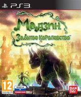 Мадзин. Забытое королевство / Majin and the Forsaken Kingdom (PS3)