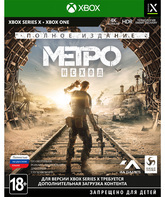 Метро: Исход (Полное издание) / Metro Exodus. Enhanced Edition (Xbox One)