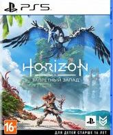 Horizon: Запретный Запад / Horizon Forbidden West (PS5)