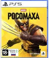 Marvel: Росомаха / Marvel's Wolverine (PS5)