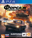 Форсаж: Перекрестки / Fast & Furious Crossroads (PS4)