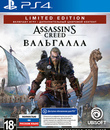 Кредо убийцы: Вальгалла (Ограниченное издание) / Assassin's Creed Valhalla. Limited Edition (PS4)