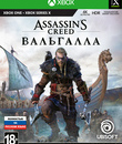 Кредо убийцы: Вальгалла / Assassin's Creed Valhalla (Xbox One)