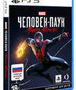 Марвел Человек-паук: Майлз Моралес / Marvel's Spider-Man Miles Morales (PS5)