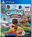 Сэкбой: Большое приключение / Sackboy: A Big Adventure (PS4)