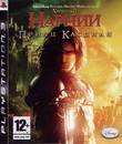 Хроники Нарнии. Принц Каспиан / The Chronicles of Narnia: Prince Caspian (PS3)