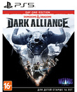 Подземелья и драконы: Dark Alliance (Издание первого дня) / Dungeons & Dragons: Dark Alliance. Day One Edition (PS5)