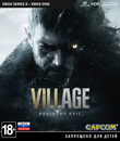 Обитель зла: Деревня / Resident Evil: Village (Xbox Series X|S)