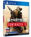 Снайпер: Воин-призрак. Контракты 2 / Sniper: Ghost Warrior Contracts 2 (PS4)