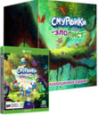 Смурфики - Операция &laquo;Злолист&raquo; (Коллекционное издание) / The Smurfs: Mission Vileaf. Collector's Edition (Xbox One)