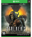 S.T.A.L.K.E.R. 2: Сердце Чернобыля / S.T.A.L.K.E.R. 2: Heart of Chernobyl (Xbox Series X|S)