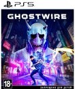Ghostwire: Tokyo / Ghostwire: Tokyo (PS5)