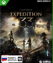 Экспедиция 33 / Clair Obscur: Expedition 33 (Xbox Series X|S)