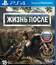 Жизнь после / Days Gone (PS4)