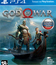 Бог войны / God of War (PS4)