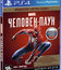 Марвел Человек-паук (Издание «Игра года») / Marvel's Spider-Man: Game of the Year Edition (PS4)