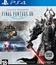 Последняя фантазия 14 Онлайн (Полное издание) / Final Fantasy XIV Online. Complete Edition (PS4)