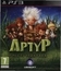 Артур и месть Урдалака / Arthur and the Revenge of Maltazard (PS3)