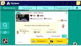 Супер Марио Maker 2 (Издание первого дня) / Super Mario Maker 2 (Nintendo Switch)