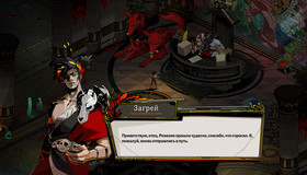 Hades (Коллекционное издание) / Hades. Collector's Edition (Nintendo Switch)